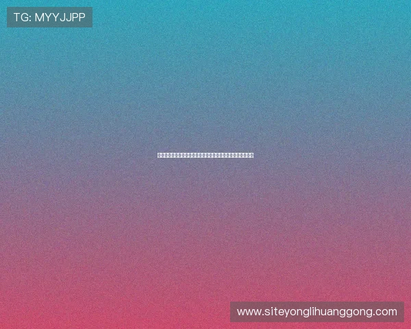 澳门六合彩投注技巧与经验分享，提升您的中奖概率和投注技巧